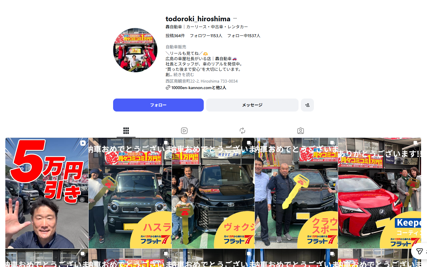 轟自動車のInstagramアカウント